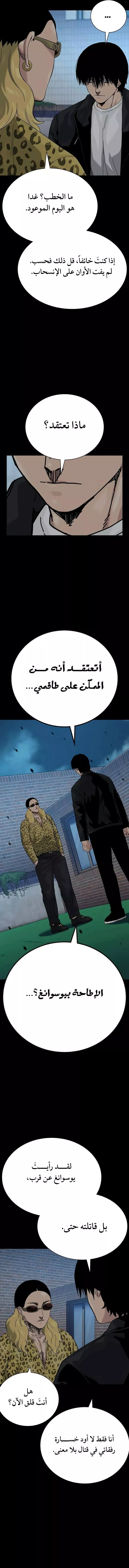 Read To Not Die AR Manga Online