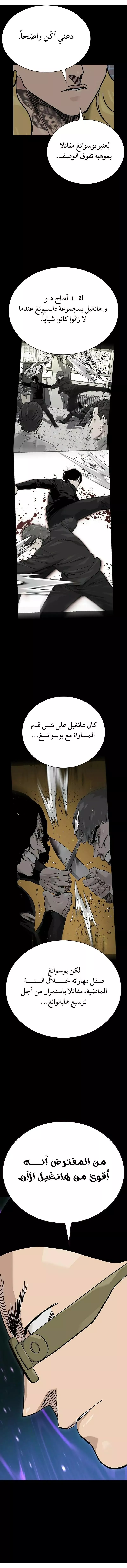 Read To Not Die AR Manga Online
