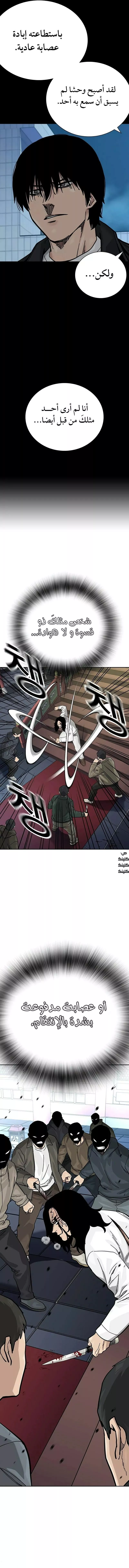 Read To Not Die AR Manga Online