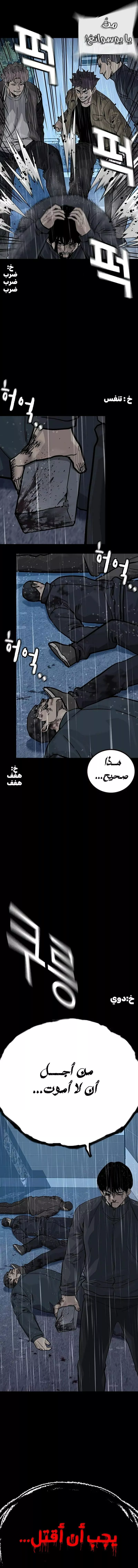 Read To Not Die AR Manga Online