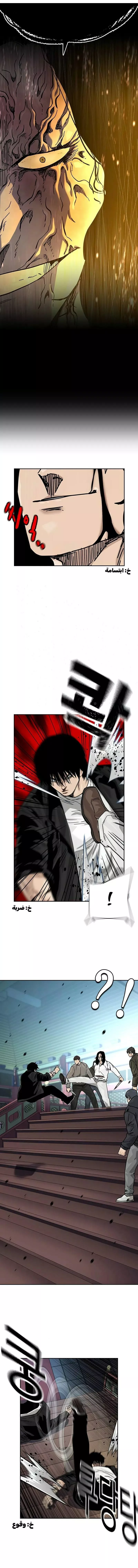 Read To Not Die AR Manga Online