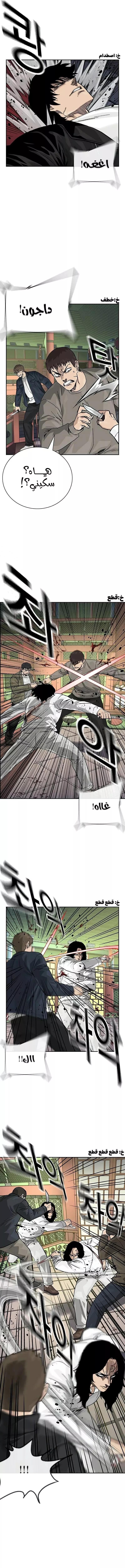 Read To Not Die AR Manga Online