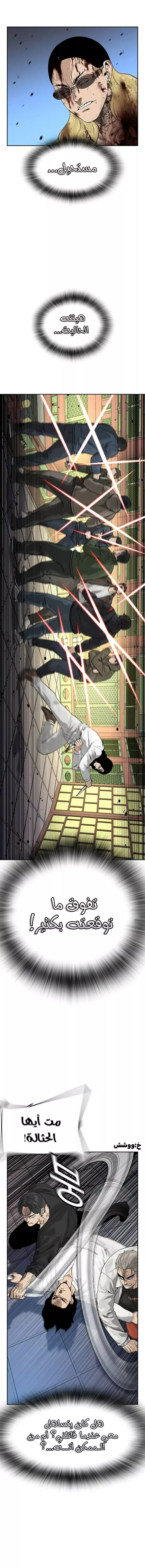 Read To Not Die AR Manga Online