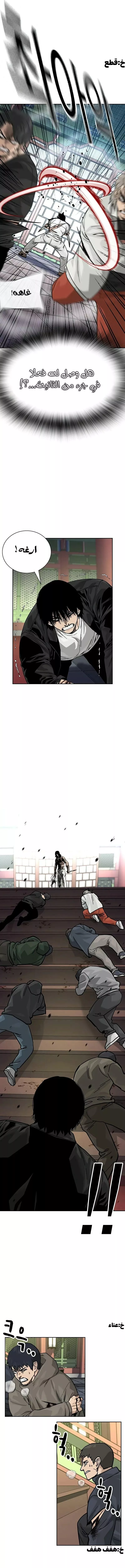 Read To Not Die AR Manga Online