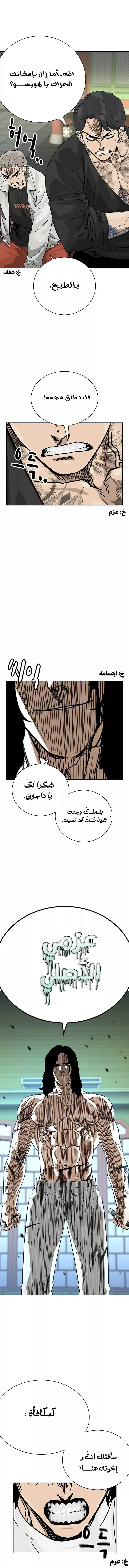 Read To Not Die AR Manga Online