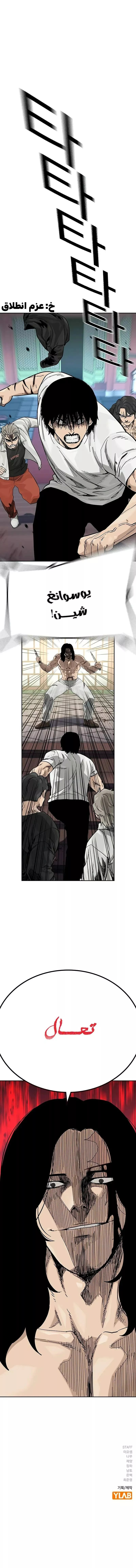 Read To Not Die AR Manga Online