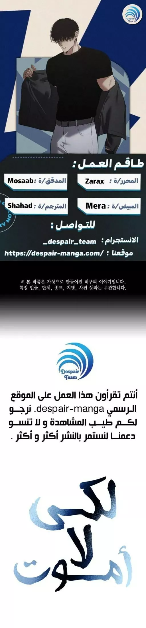 Read To Not Die AR Manga Online