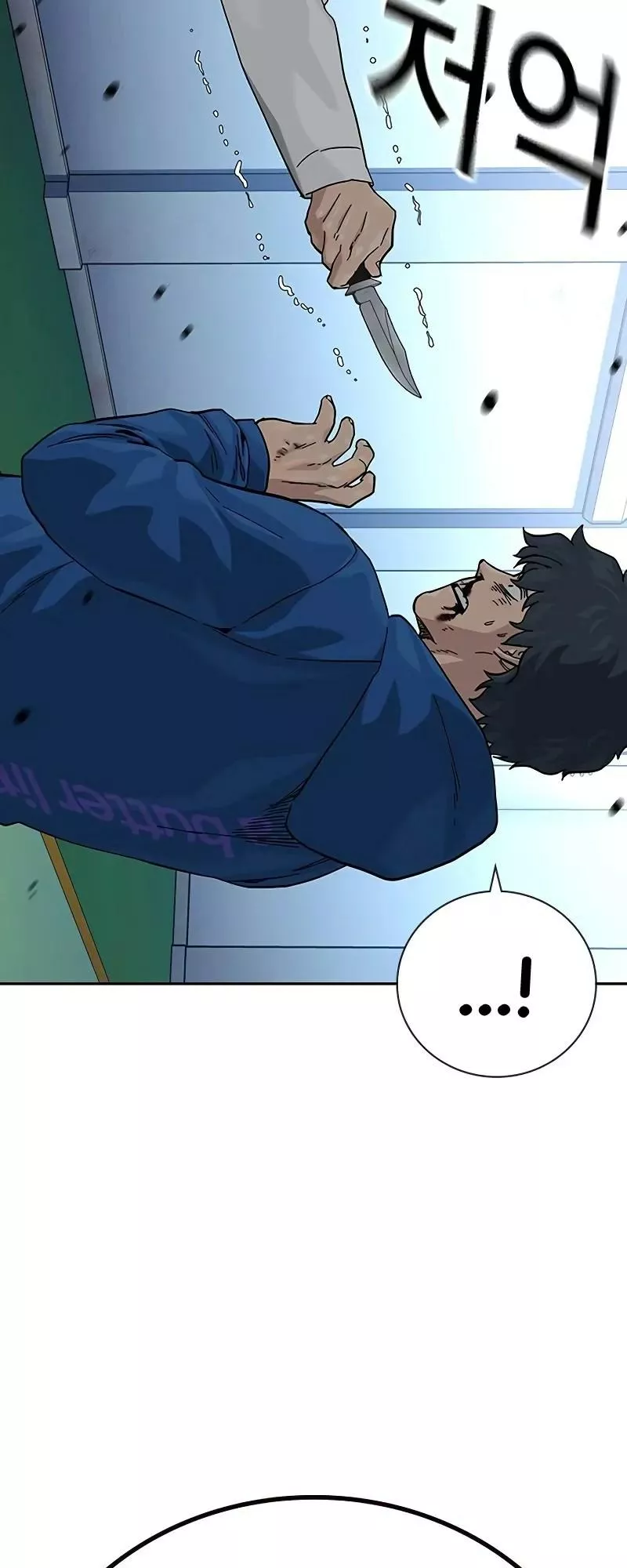 Read To Not Die AR Manga Online
