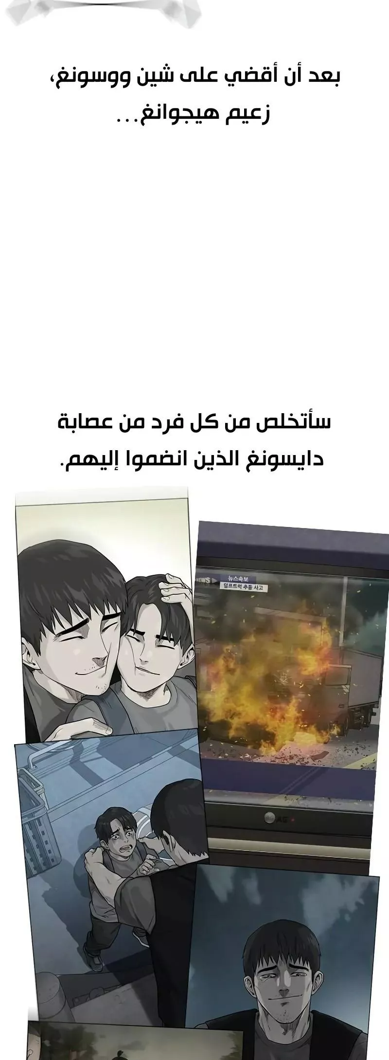Read To Not Die AR Manga Online
