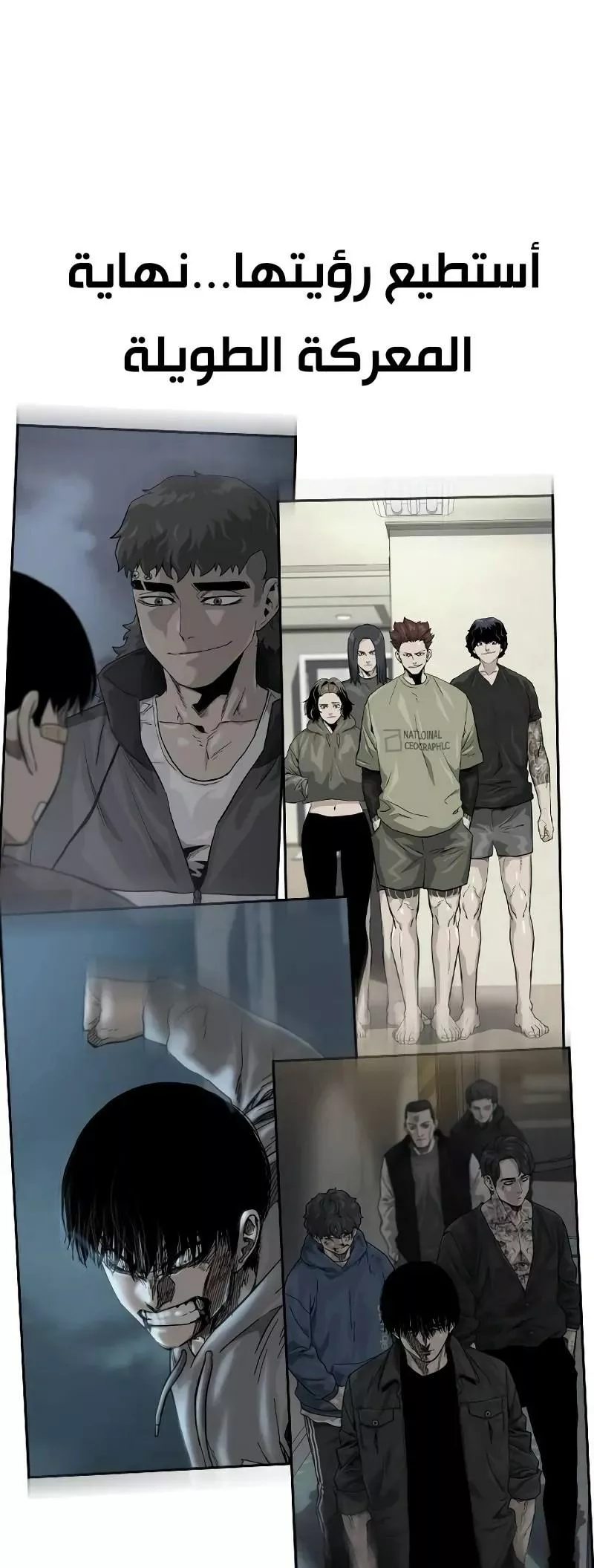 Read To Not Die AR Manga Online