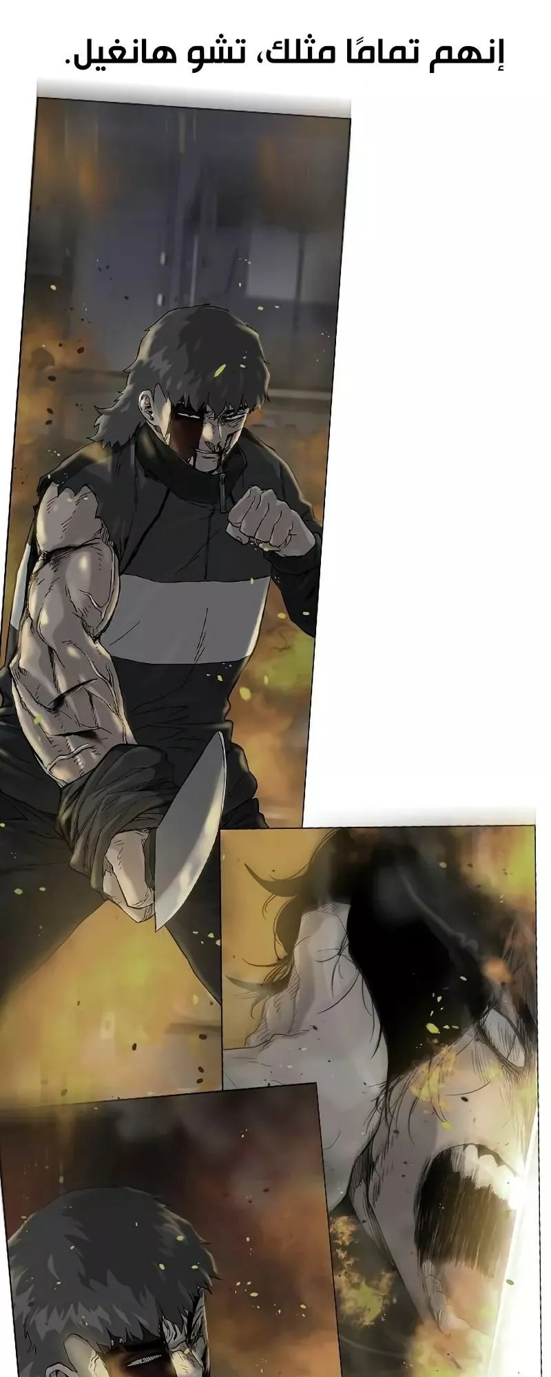 Read To Not Die AR Manga Online