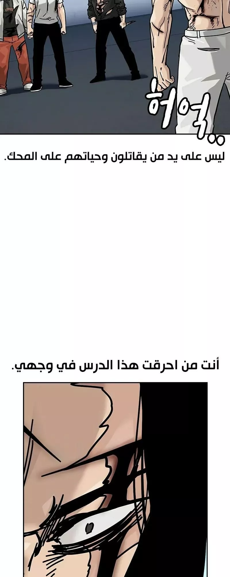 Read To Not Die AR Manga Online