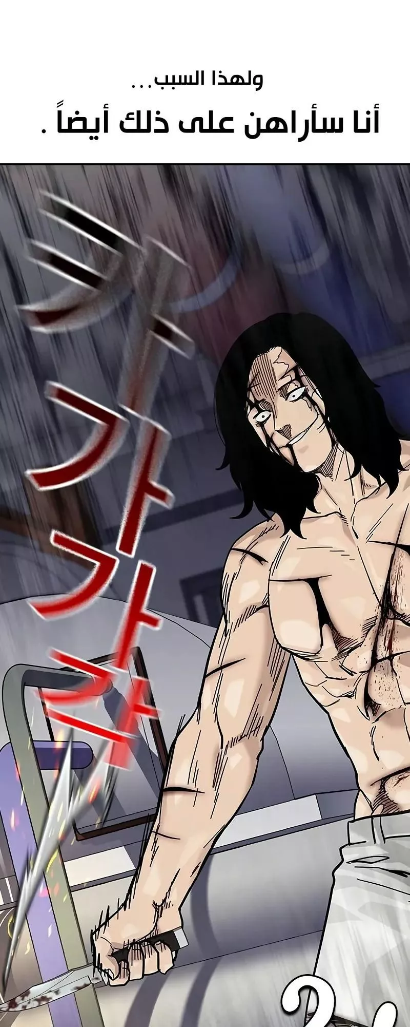 Read To Not Die AR Manga Online