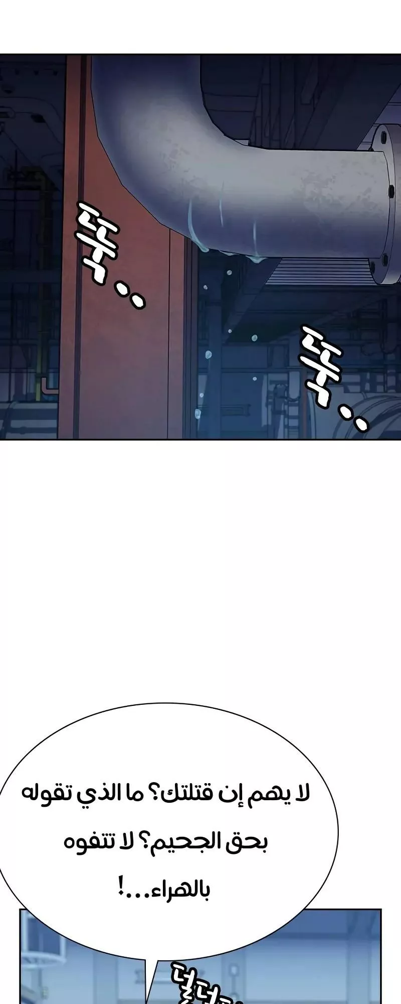 Read To Not Die AR Manga Online