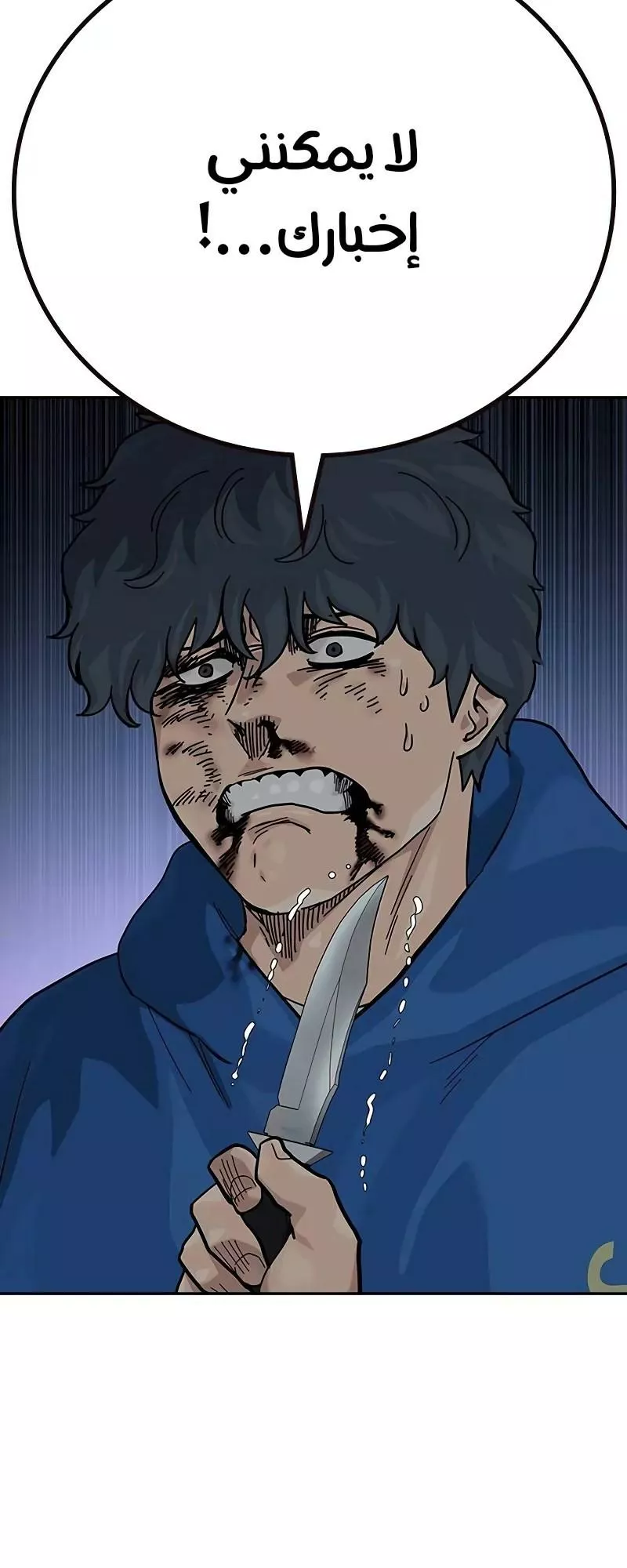Read To Not Die AR Manga Online