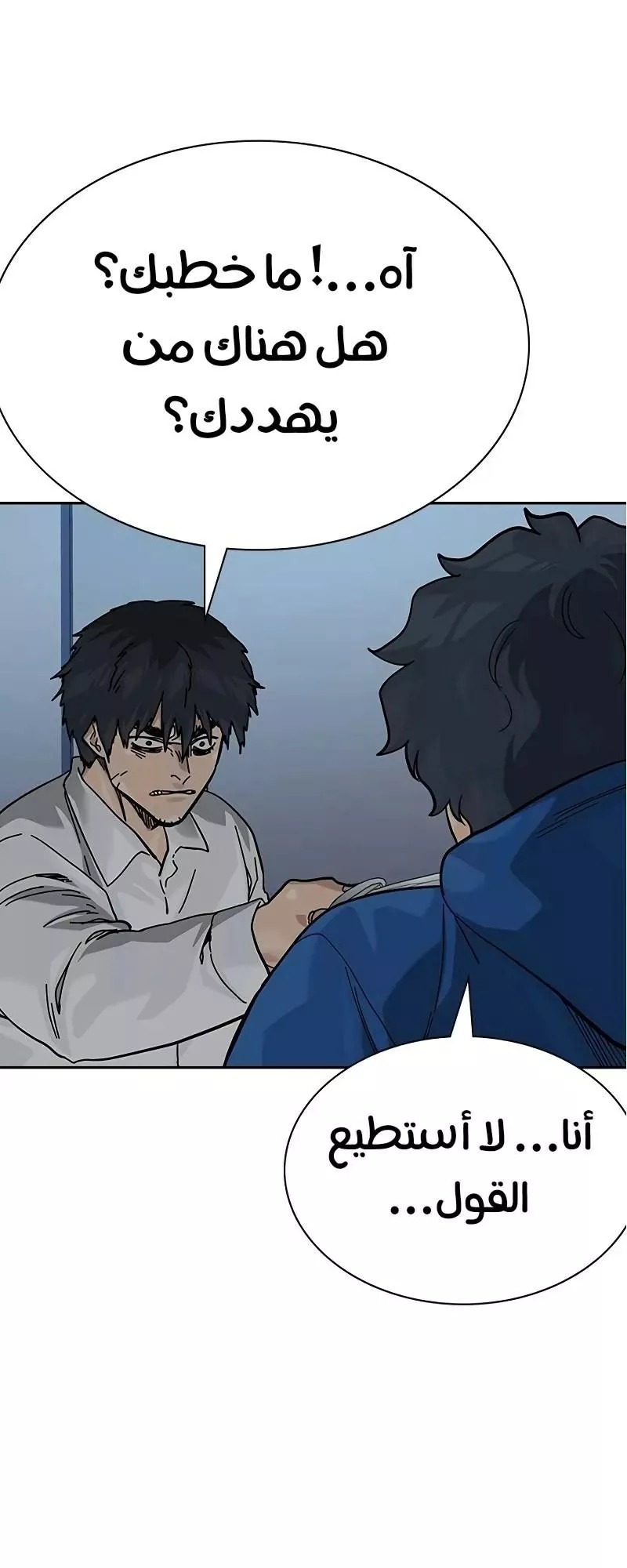 Read To Not Die AR Manga Online