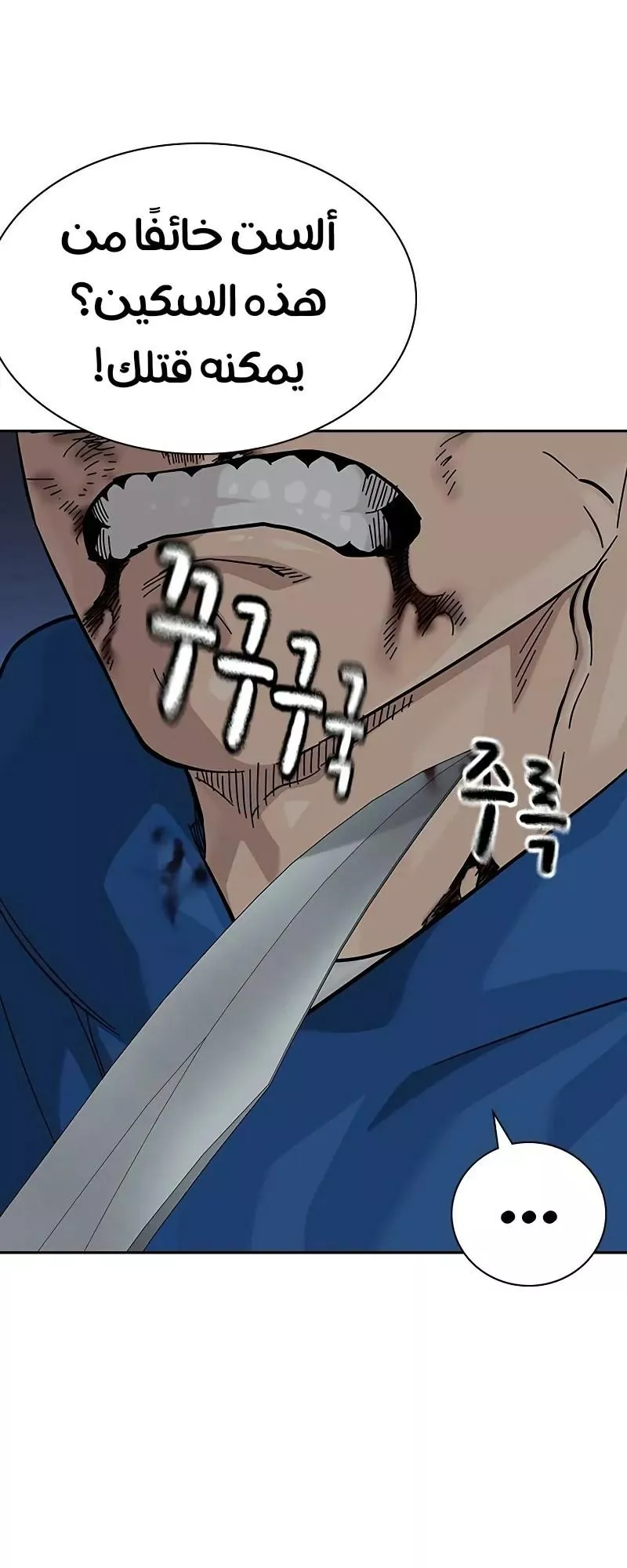 Read To Not Die AR Manga Online