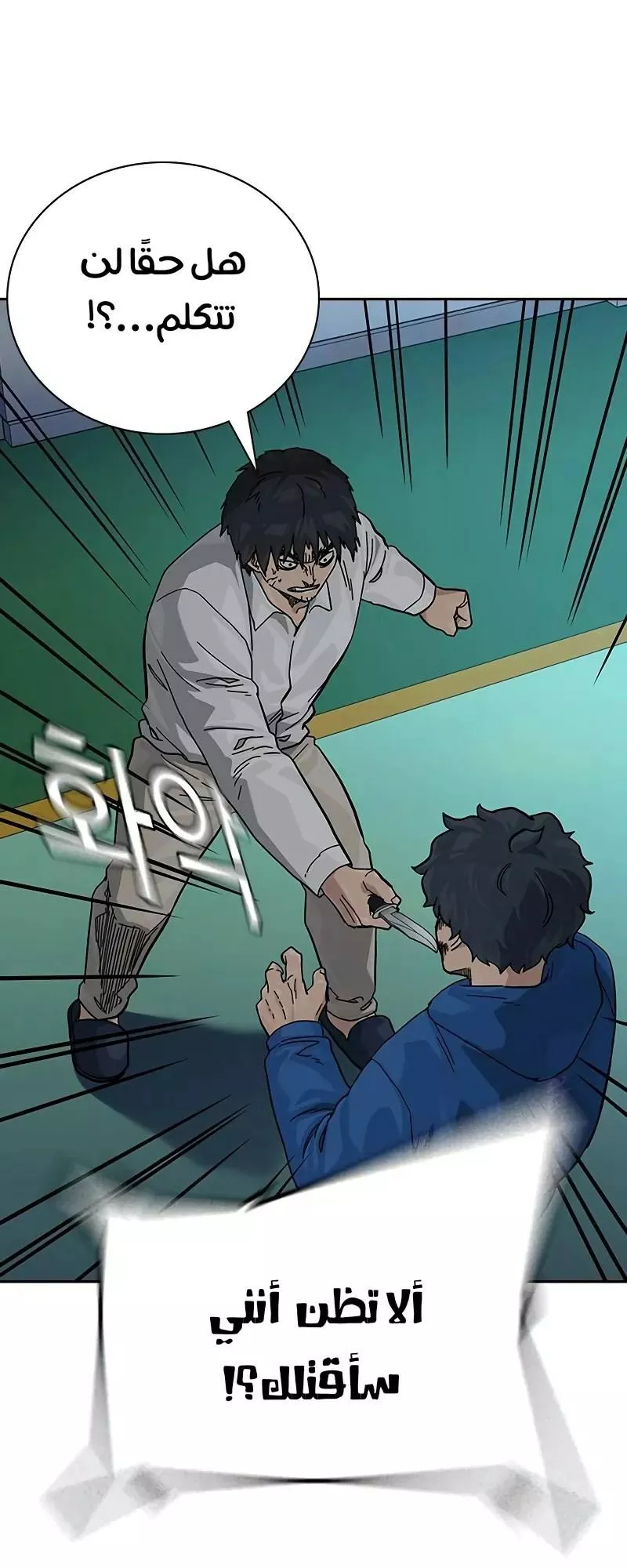 Read To Not Die AR Manga Online