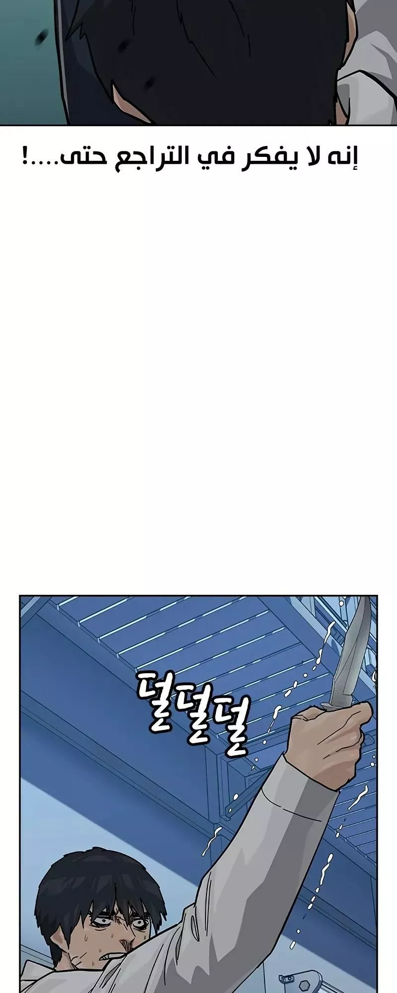 Read To Not Die AR Manga Online
