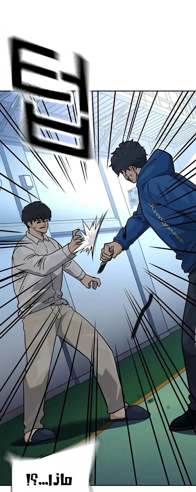 Read To Not Die AR Manga Online