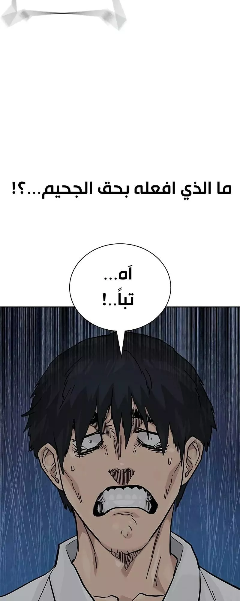 Read To Not Die AR Manga Online