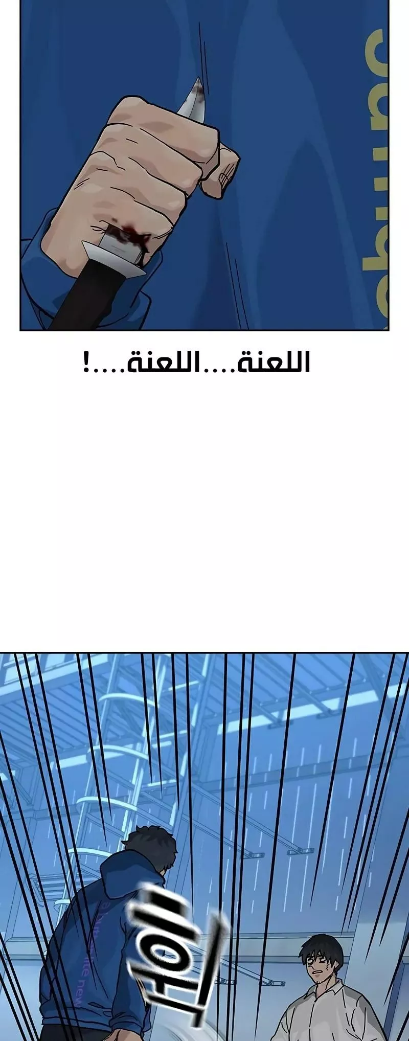 Read To Not Die AR Manga Online