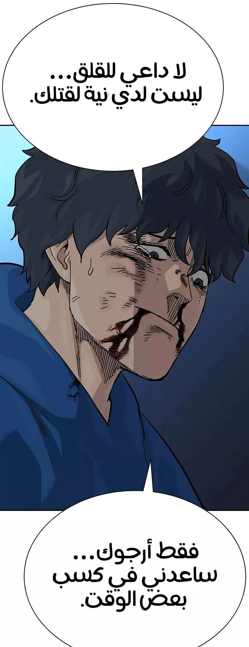 Read To Not Die AR Manga Online