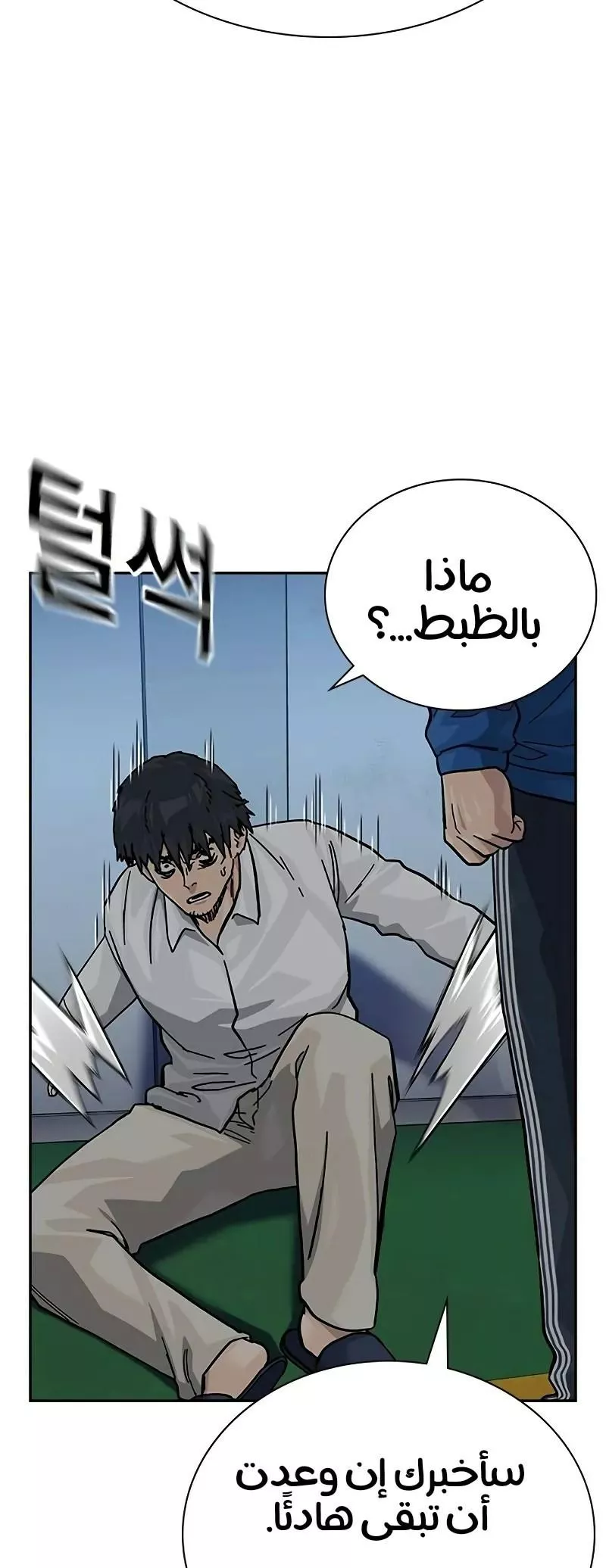 Read To Not Die AR Manga Online