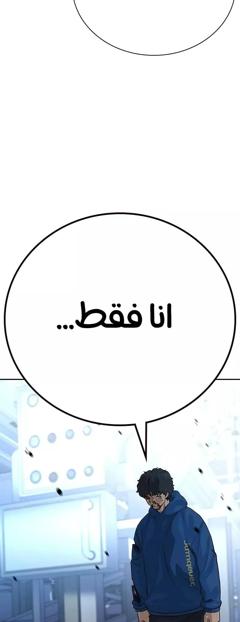 Read To Not Die AR Manga Online
