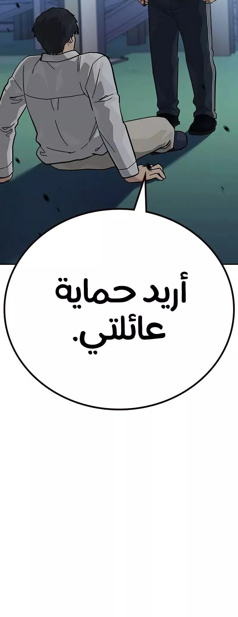 Read To Not Die AR Manga Online