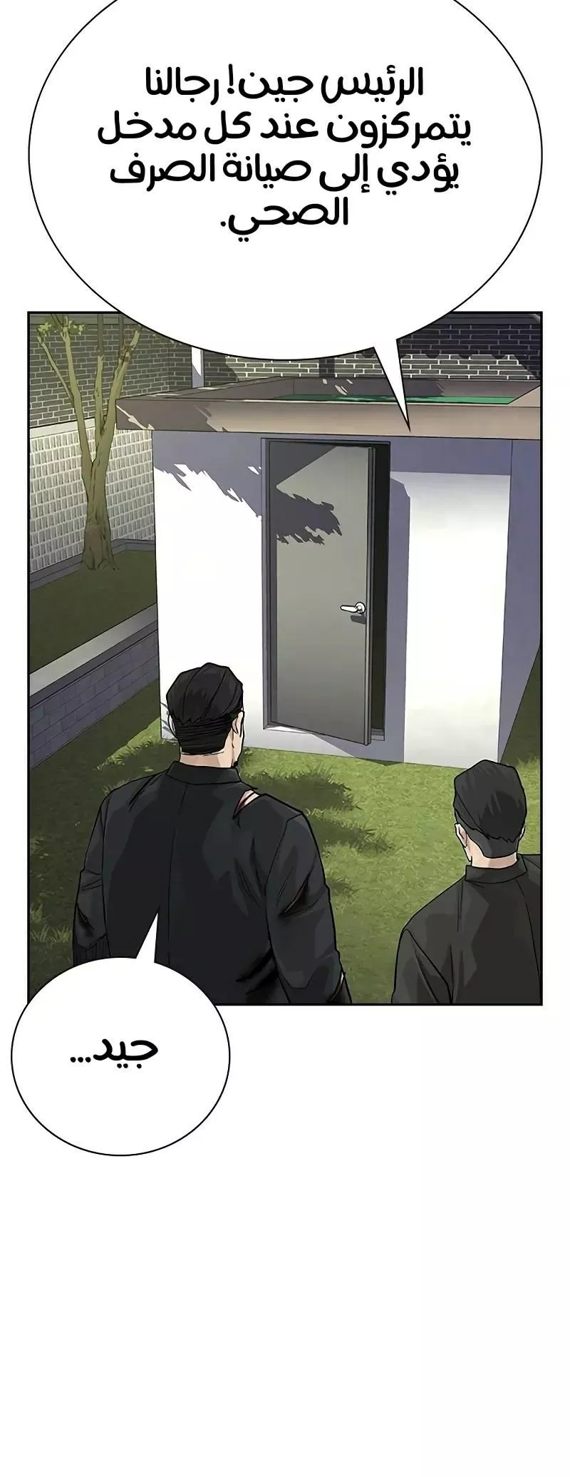 Read To Not Die AR Manga Online