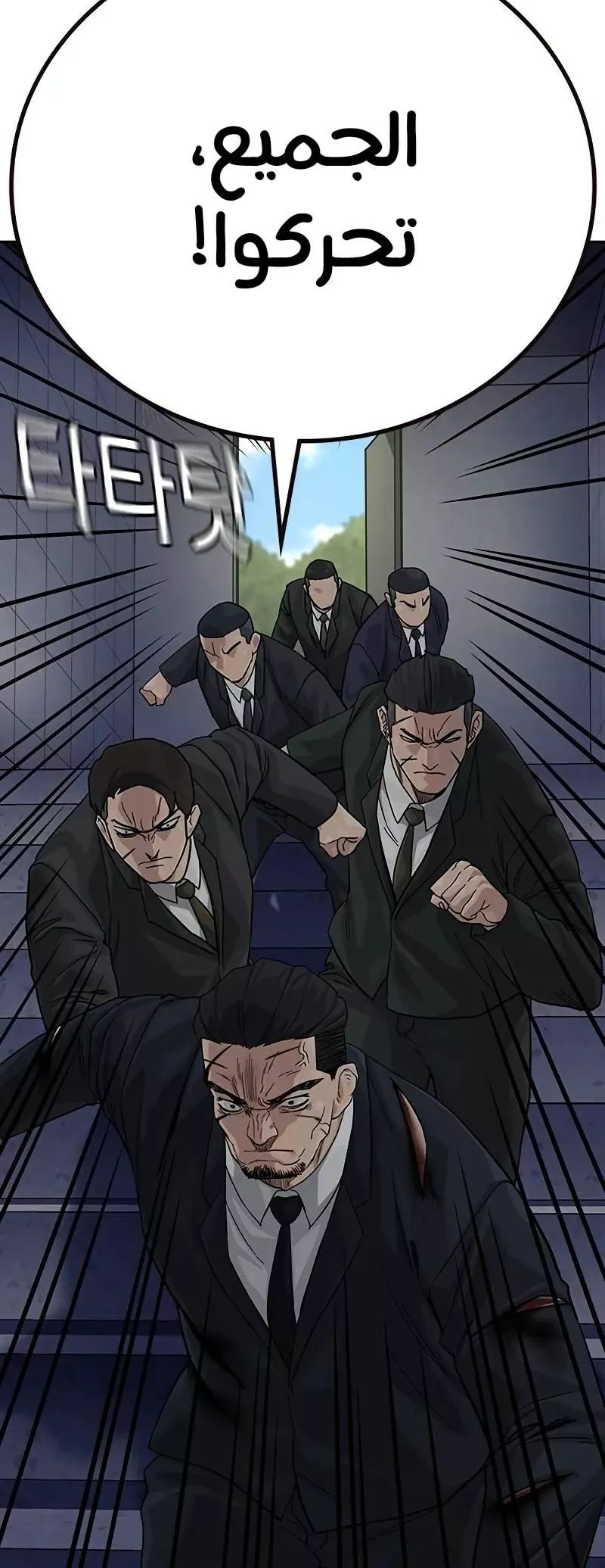 Read To Not Die AR Manga Online