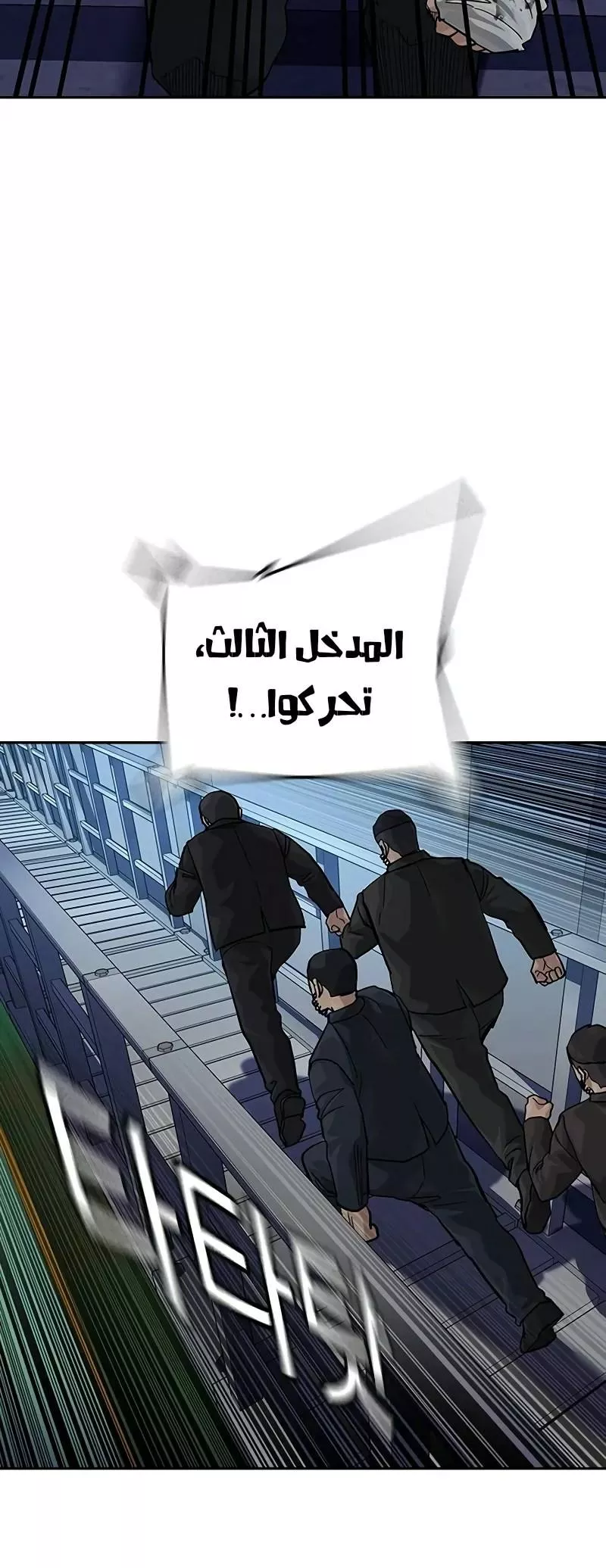 Read To Not Die AR Manga Online