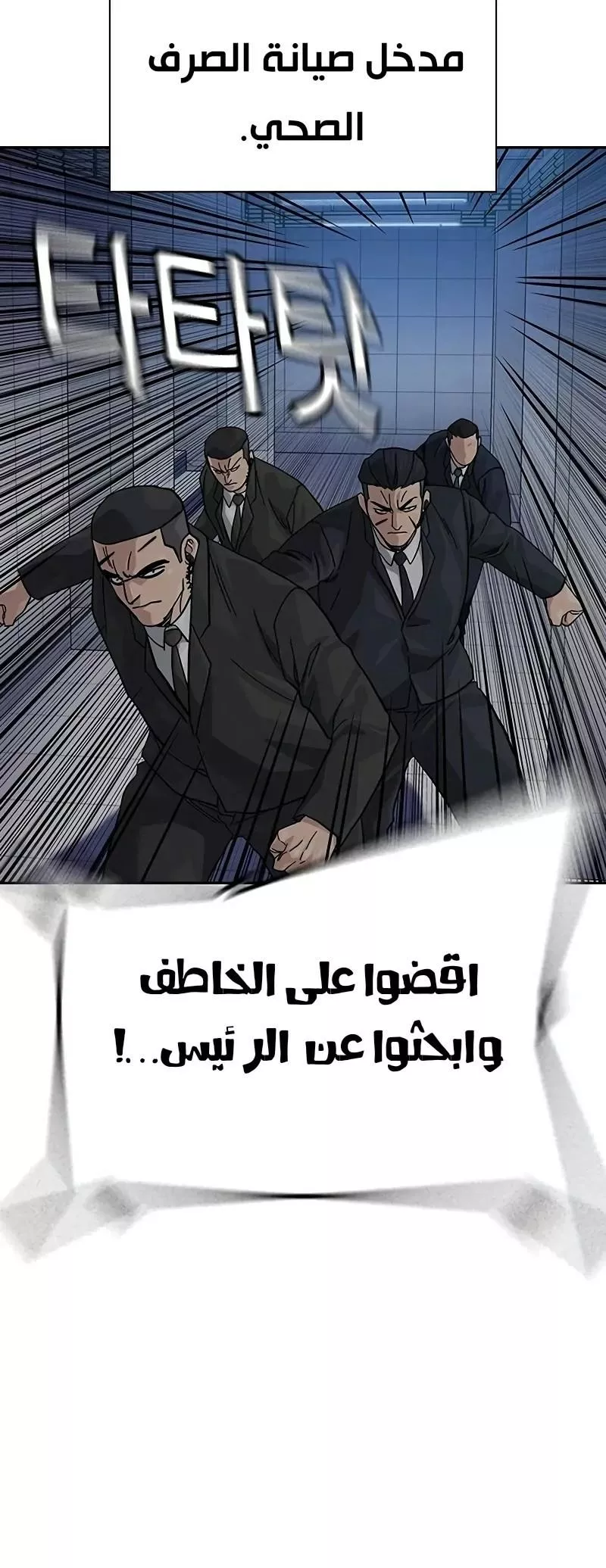 Read To Not Die AR Manga Online
