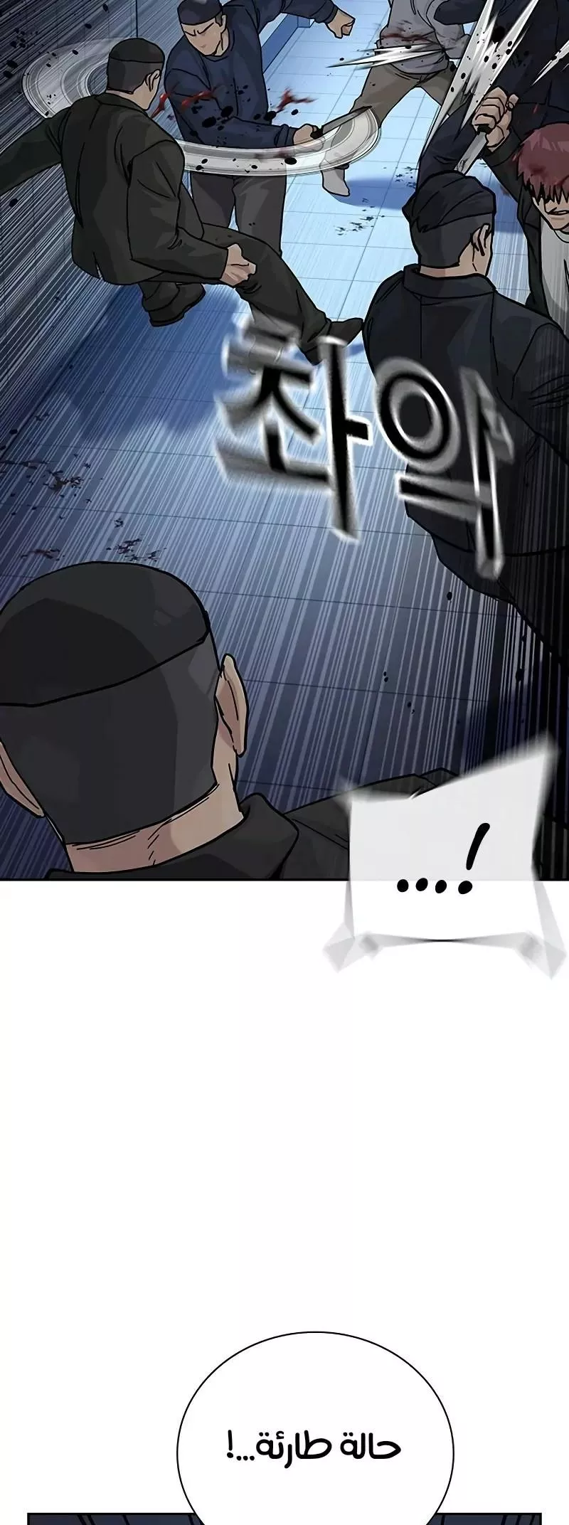 Read To Not Die AR Manga Online