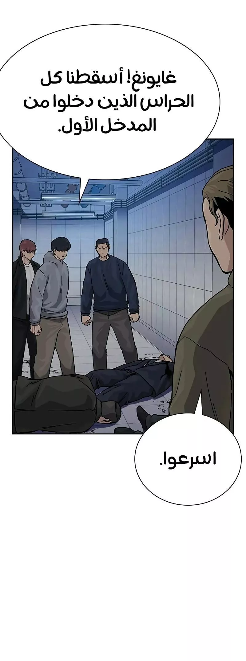 Read To Not Die AR Manga Online