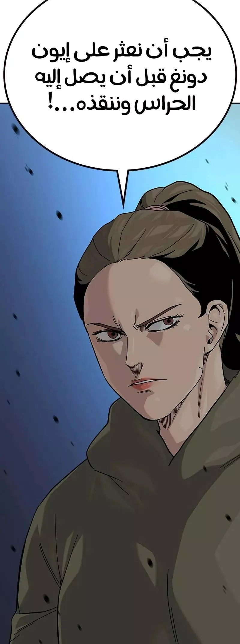 Read To Not Die AR Manga Online