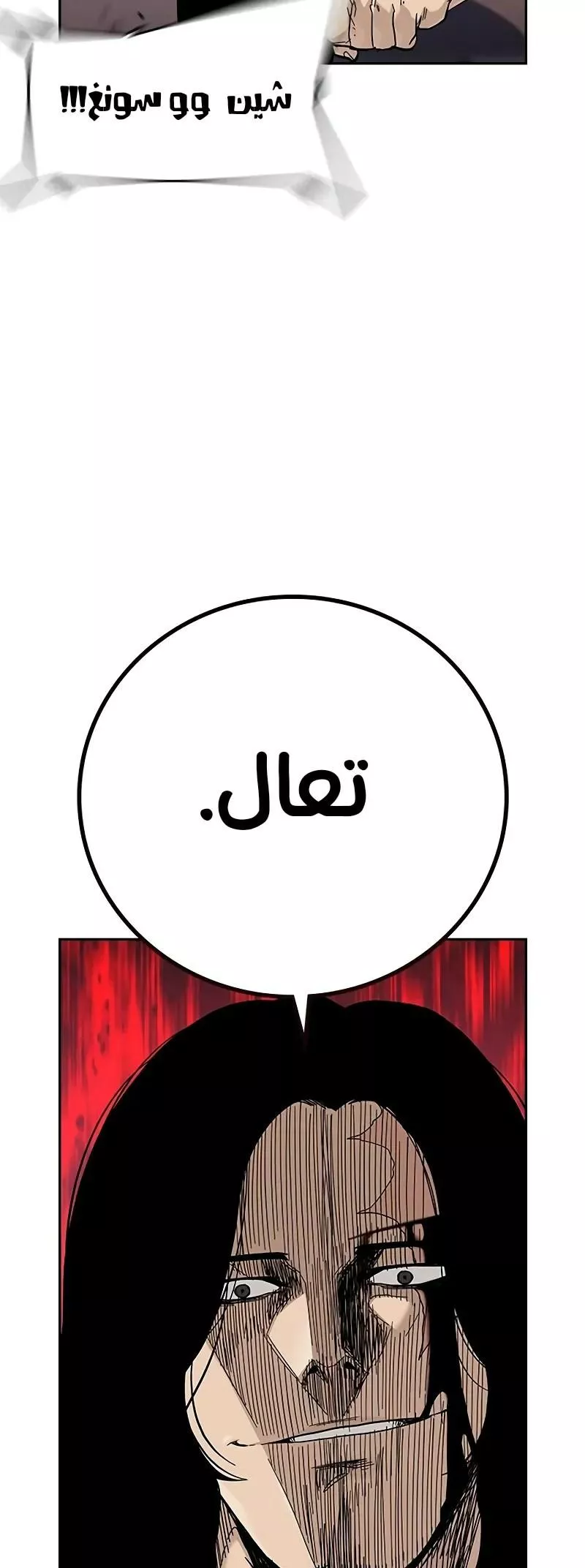Read To Not Die AR Manga Online