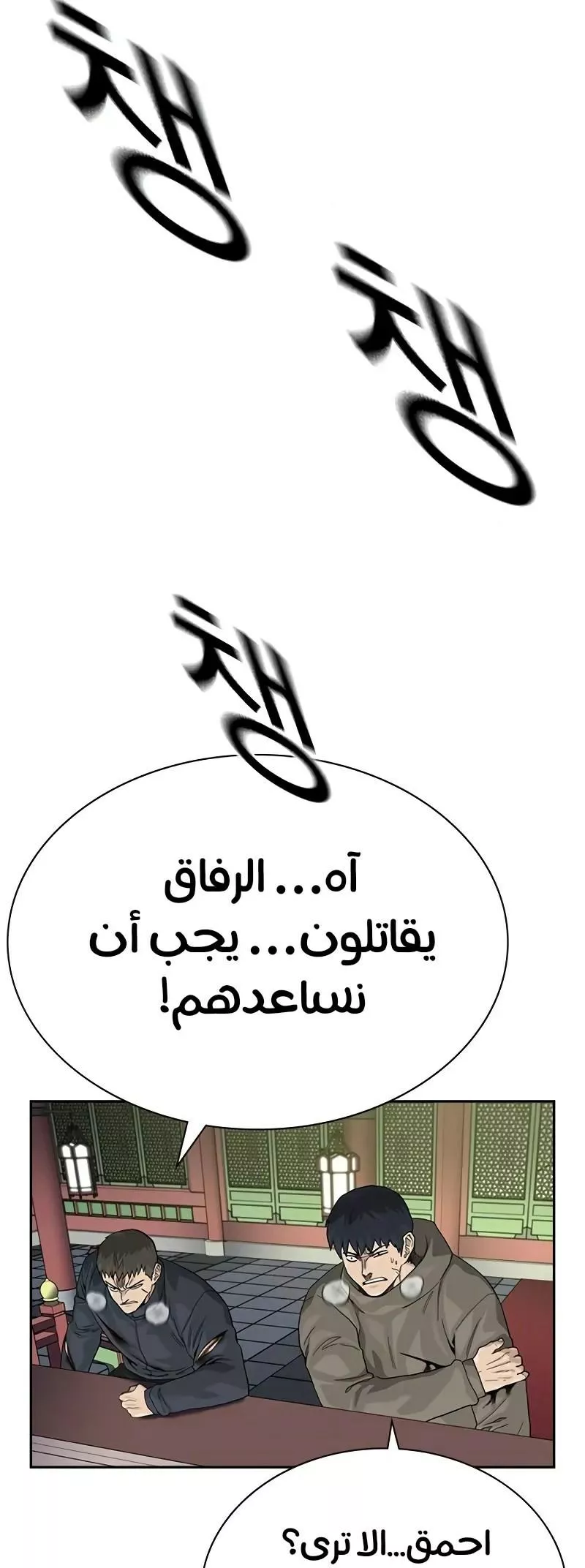 Read To Not Die AR Manga Online