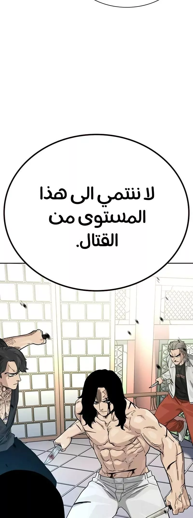 Read To Not Die AR Manga Online