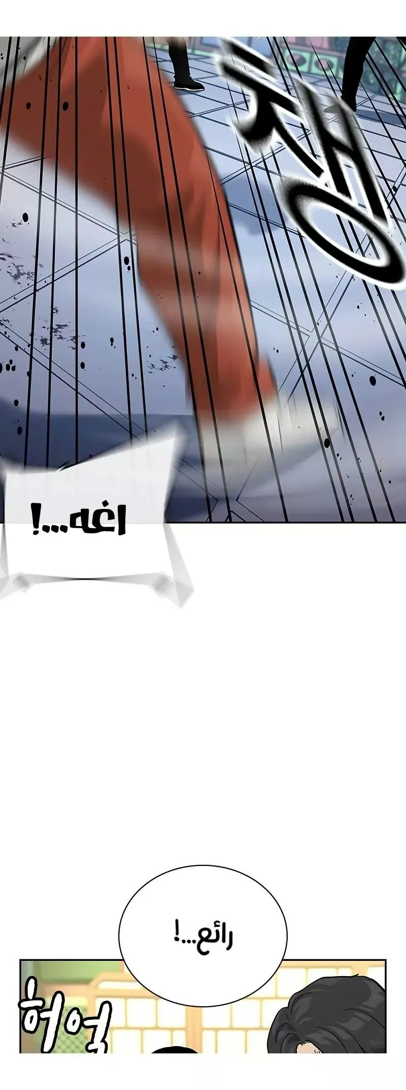 Read To Not Die AR Manga Online