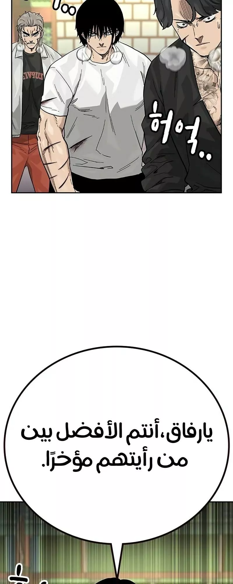Read To Not Die AR Manga Online