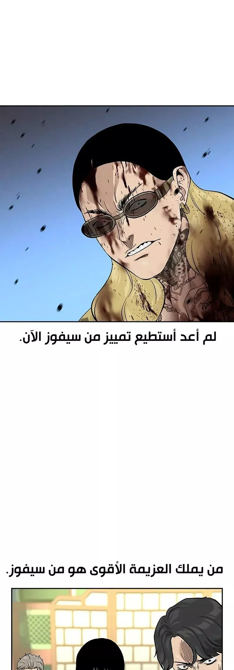 Read To Not Die AR Manga Online