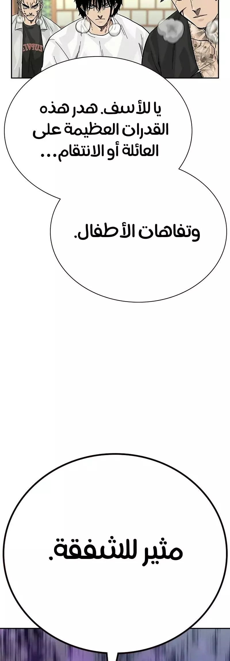 Read To Not Die AR Manga Online
