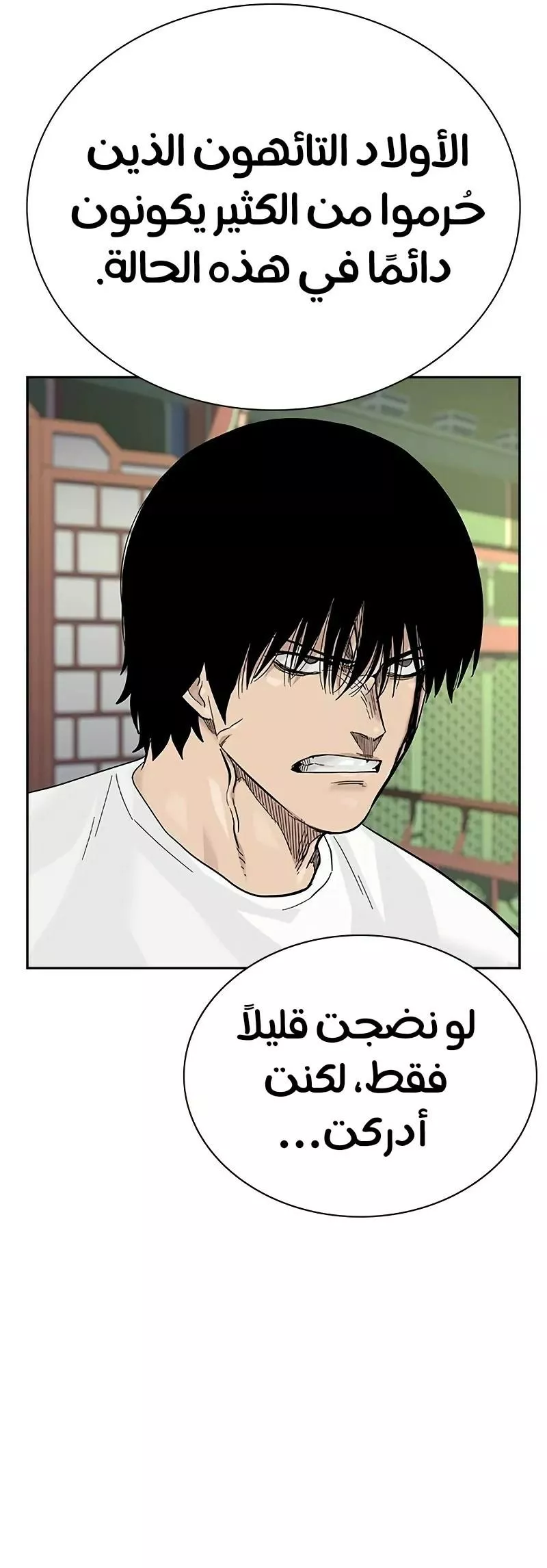 Read To Not Die AR Manga Online