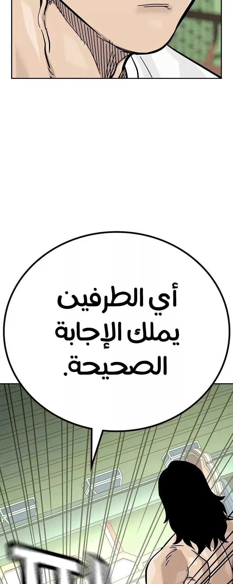 Read To Not Die AR Manga Online