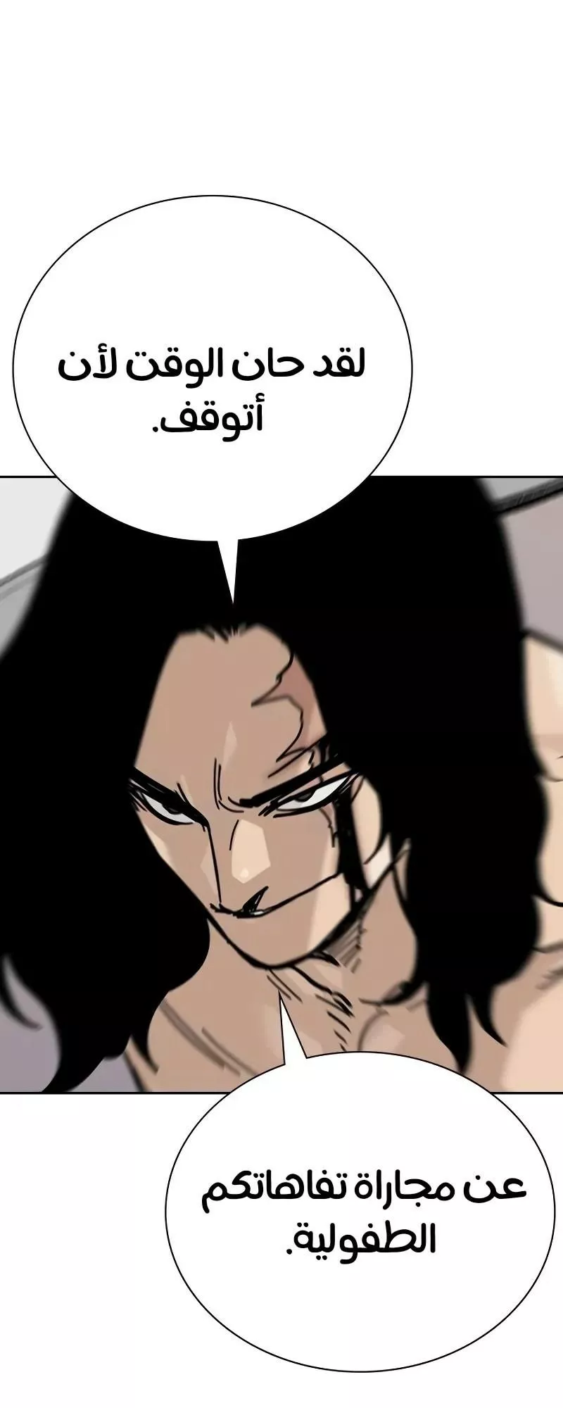 Read To Not Die AR Manga Online