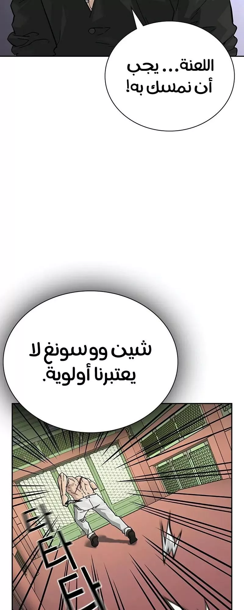 Read To Not Die AR Manga Online