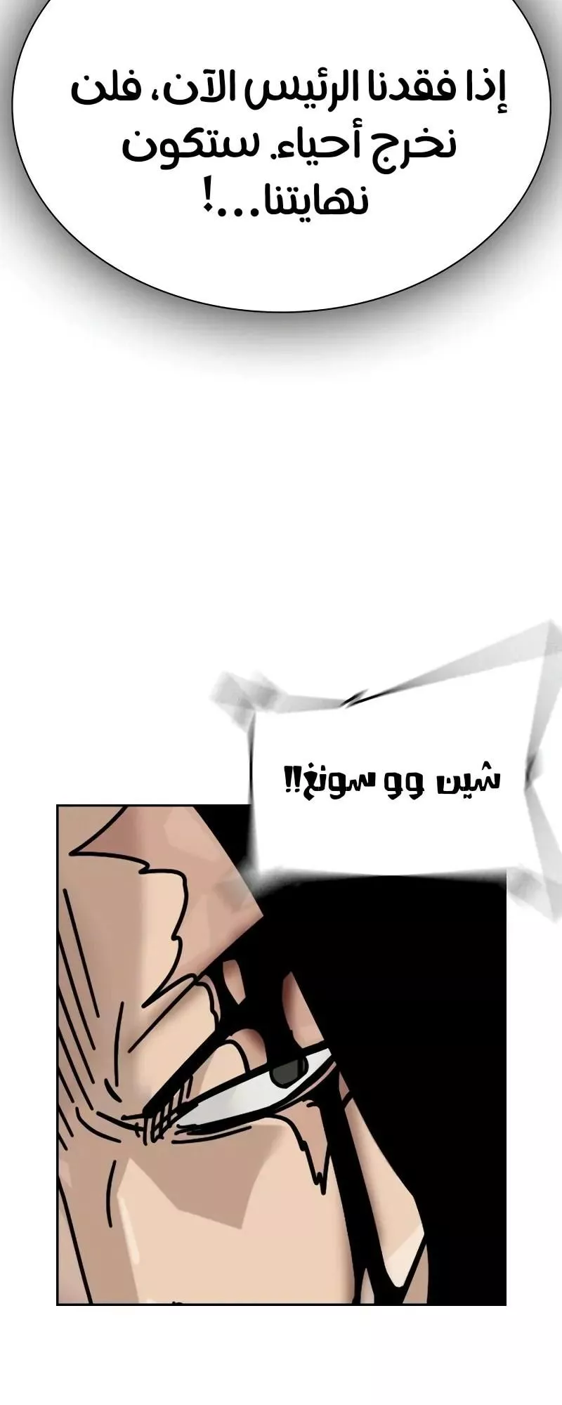 Read To Not Die AR Manga Online