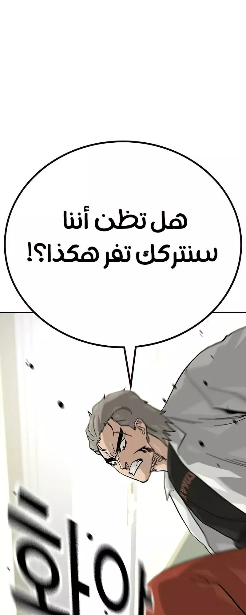 Read To Not Die AR Manga Online
